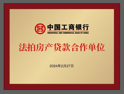 安桥拍卖网