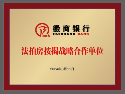 安桥拍卖网