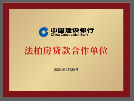 安桥拍卖网